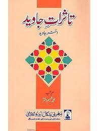 Khayalon Ka Safar